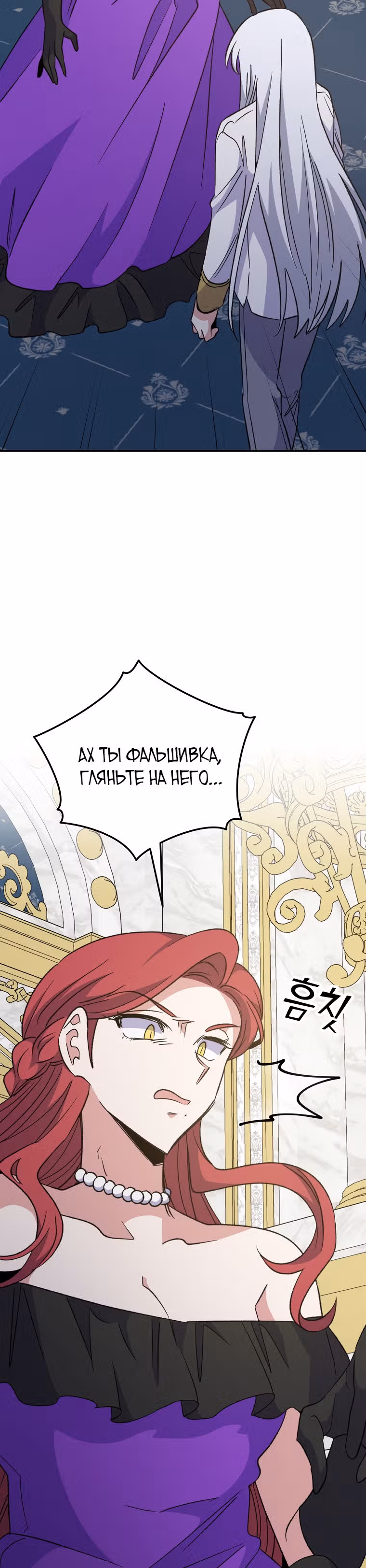 Игрит — Том 2 · Глава 70, страница 45