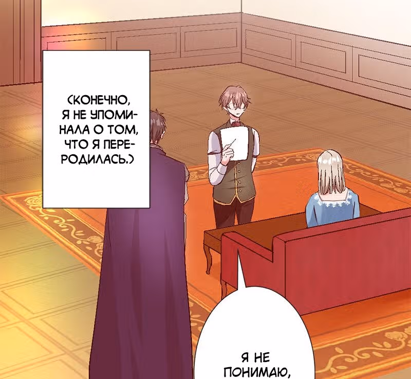 Изгнанная злодейка живет в глуши! — Том 1 · Глава 10, страница 16