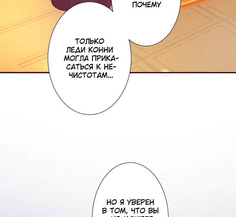 Изгнанная злодейка живет в глуши! — Том 1 · Глава 10, страница 17