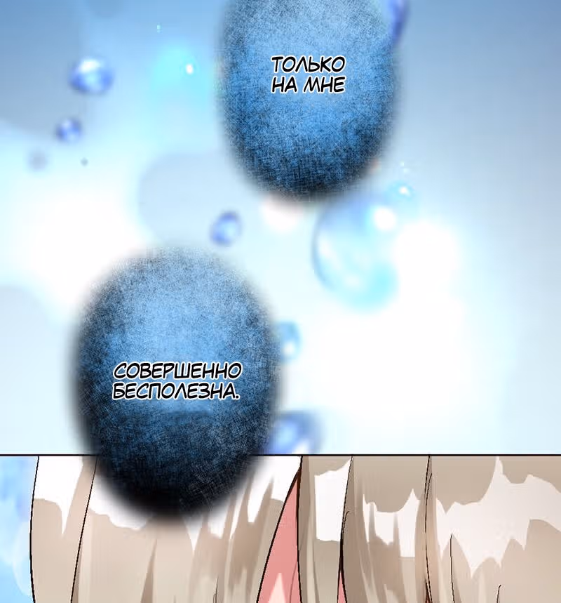 Изгнанная злодейка живет в глуши! — Том 1 · Глава 10, страница 28