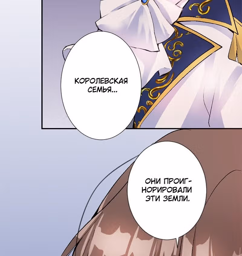 Изгнанная злодейка живет в глуши! — Том 1 · Глава 10, страница 62