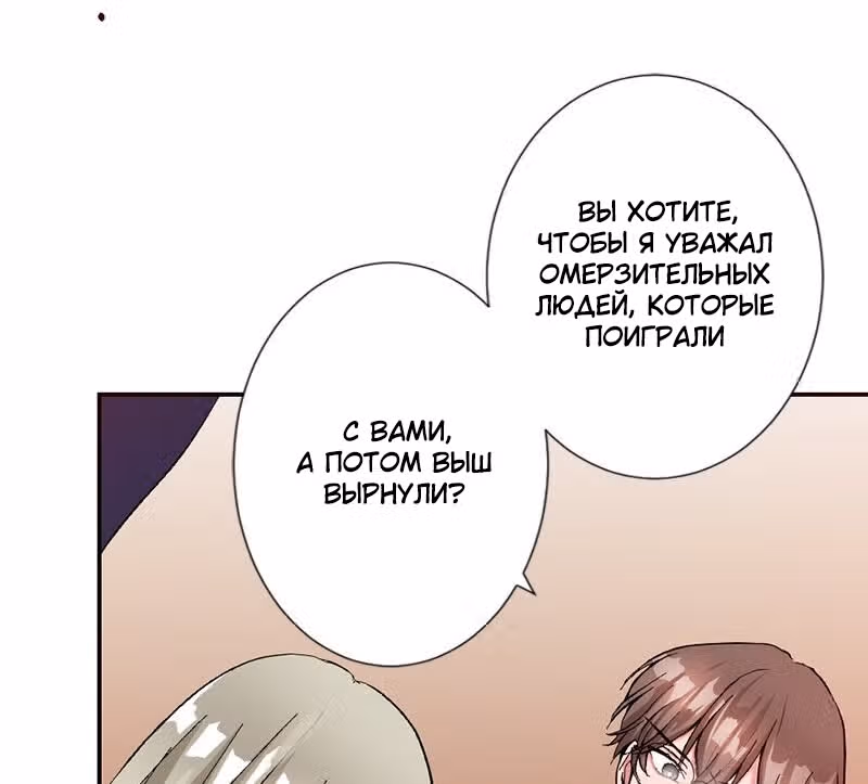 Изгнанная злодейка живет в глуши! — Том 1 · Глава 10, страница 68