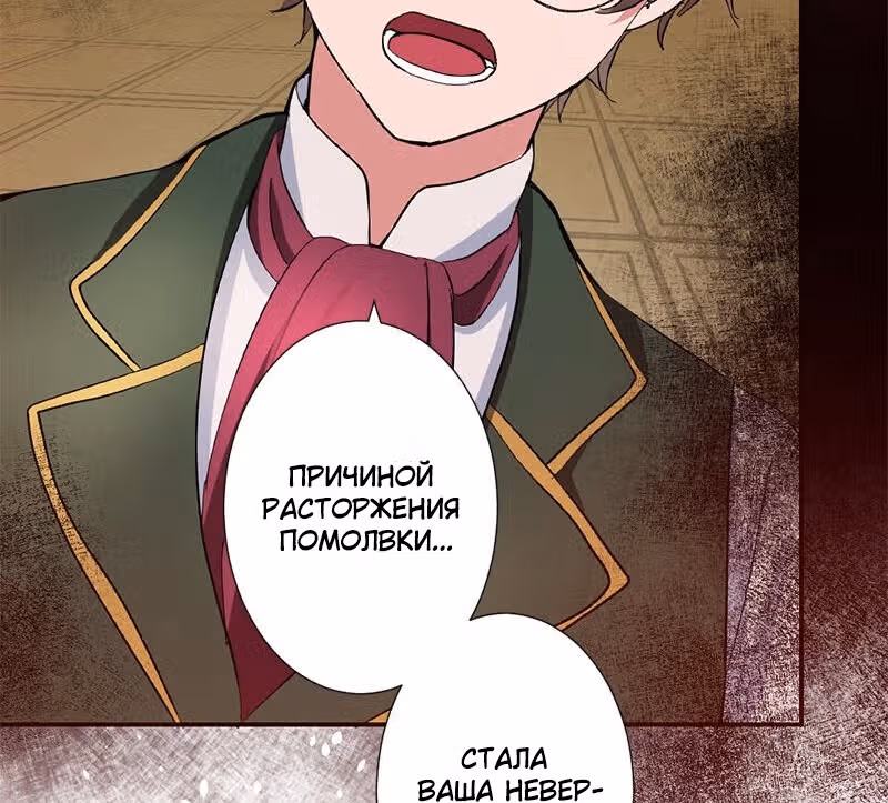Изгнанная злодейка живет в глуши! — Том 1 · Глава 10, страница 71
