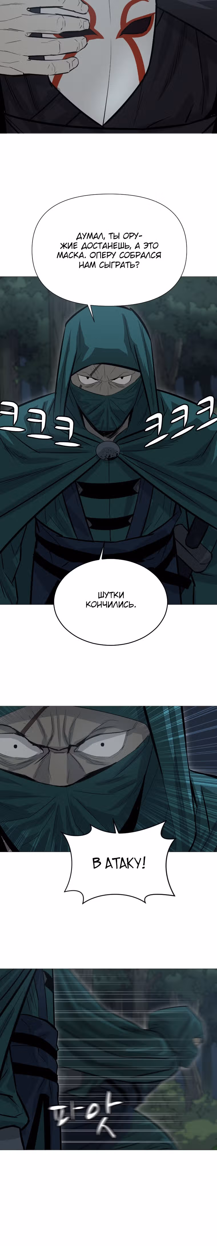 Слабейший учитель — Том 1 · Глава 18, страница 23