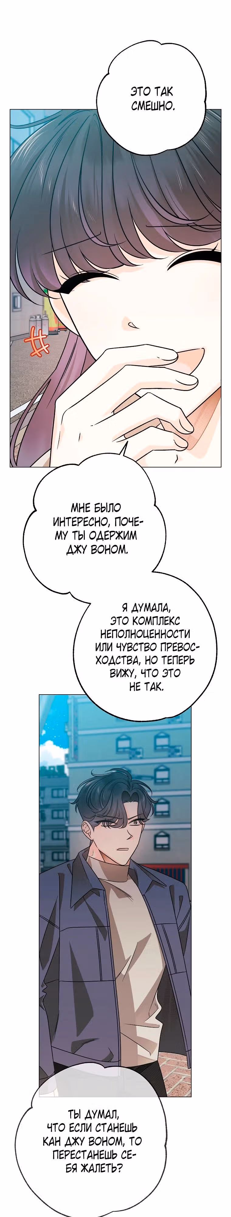 Крысиная нора, залитая солнцем — Том 1 · Глава 39, страница 25