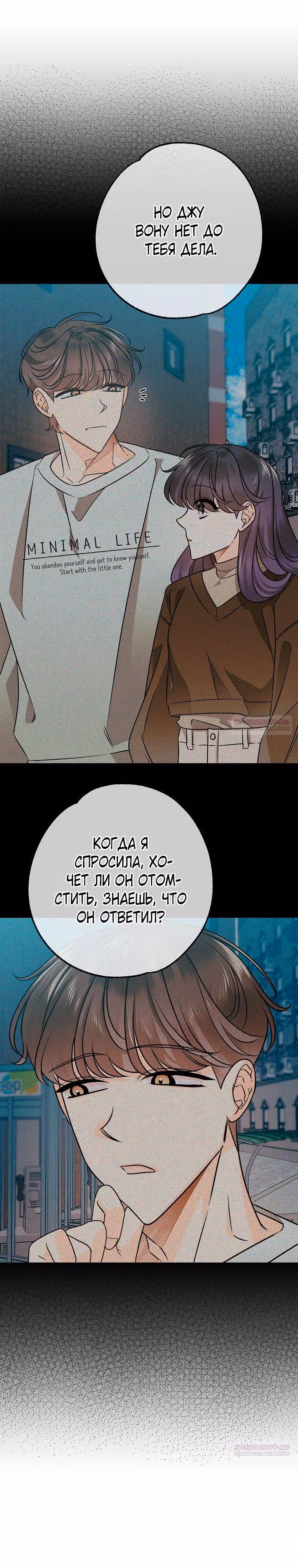 Крысиная нора, залитая солнцем — Том 1 · Глава 39, страница 28
