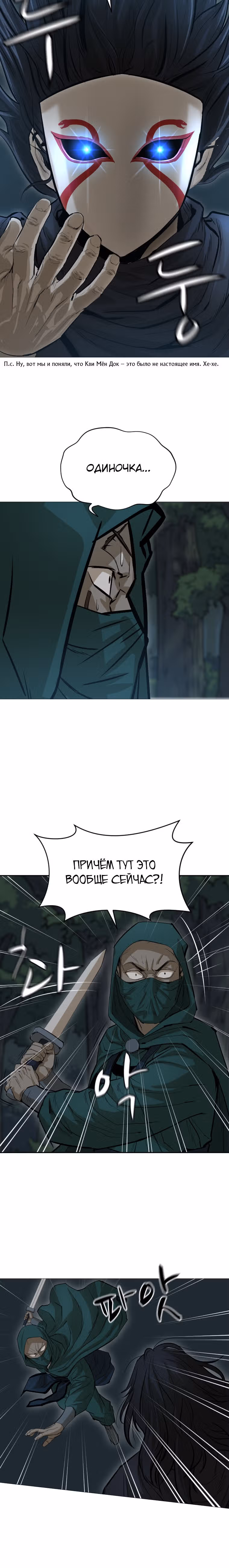 Слабейший учитель — Том 1 · Глава 19, страница 11