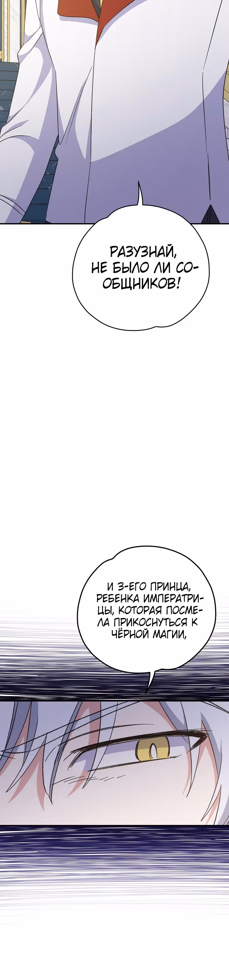 Игрит — Том 2 · Глава 71, страница 40