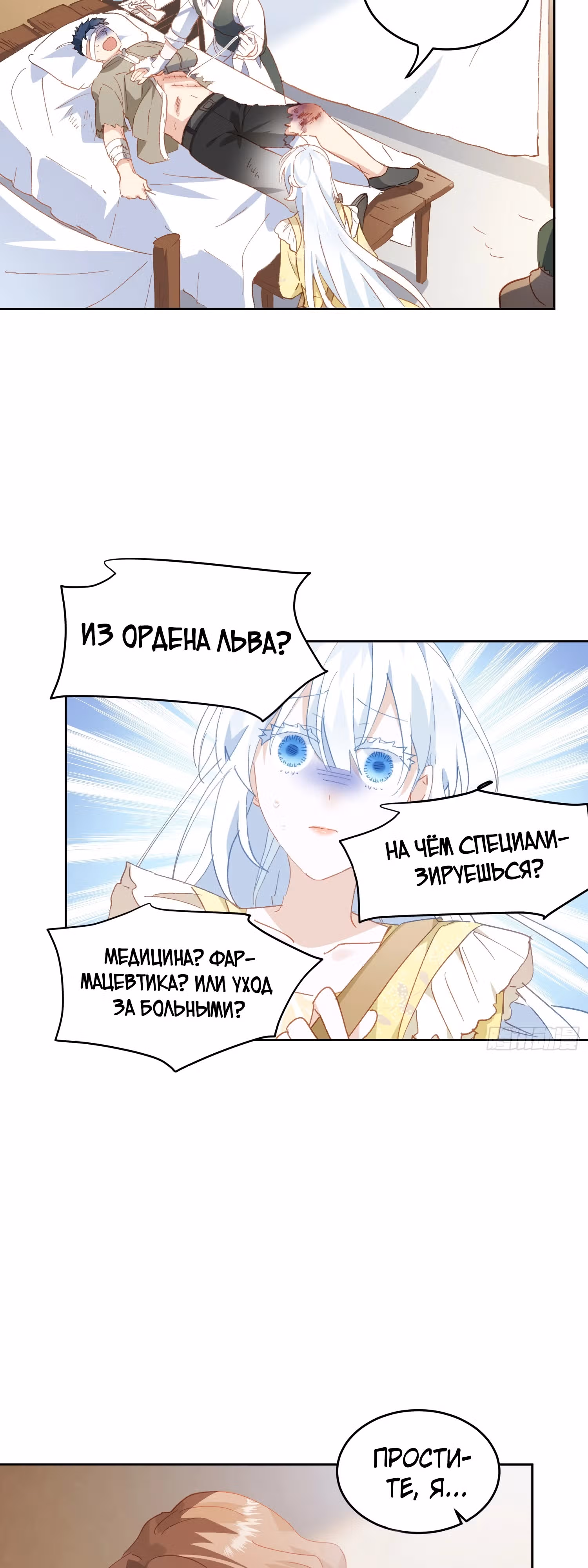 Принцесса не хочет, чтобы ее баловали — Том 1 · Глава 27, страница 23