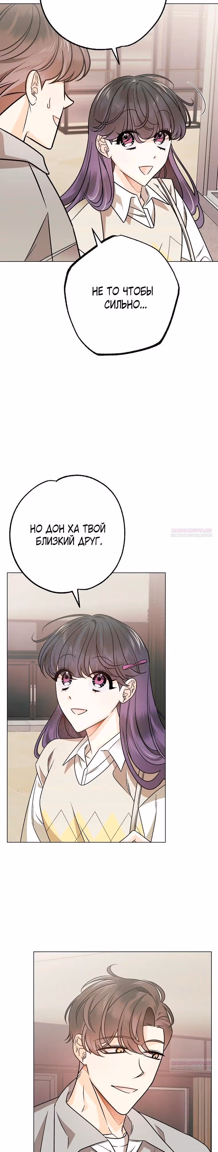 Крысиная нора, залитая солнцем — Том 1 · Глава 35, страница 14