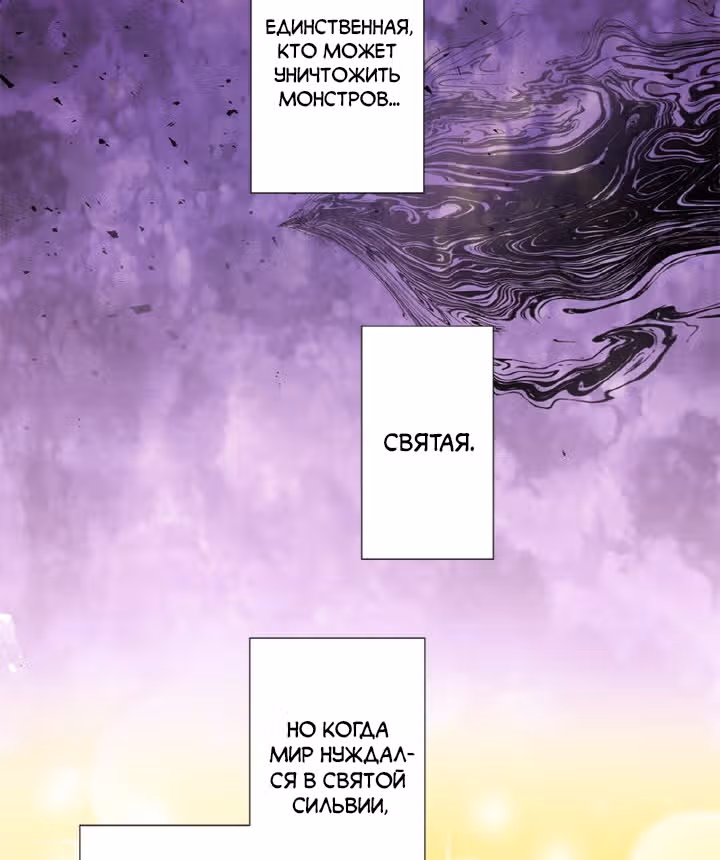 Изгнанная злодейка живет в глуши! — Том 1 · Глава 11, страница 4