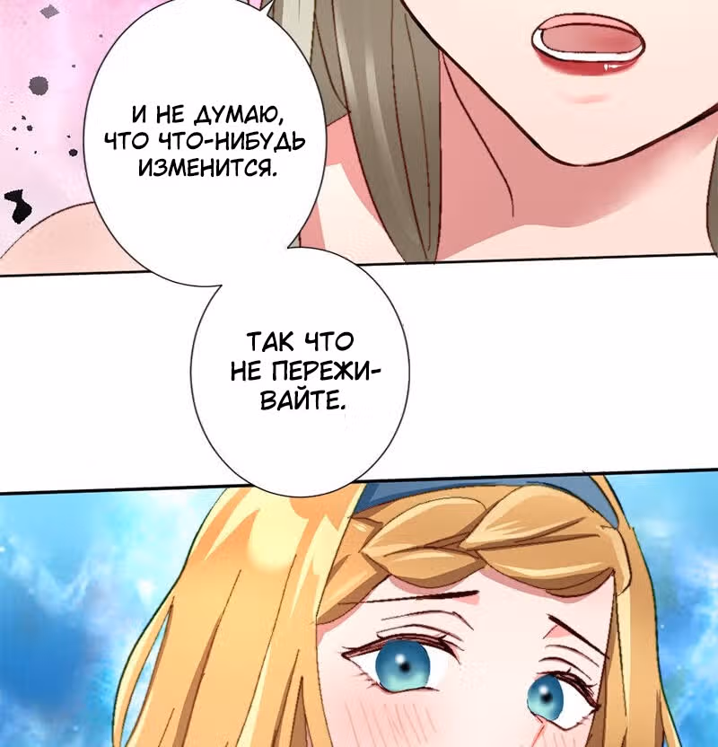 Изгнанная злодейка живет в глуши! — Том 1 · Глава 11, страница 59