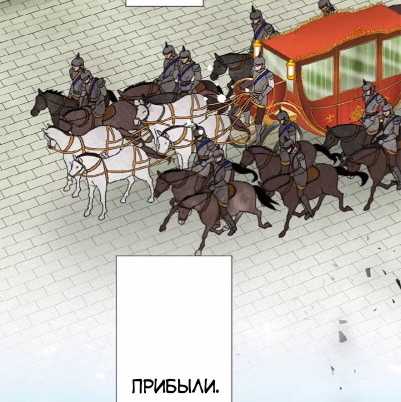 Изгнанная злодейка живет в глуши! — Том 1 · Глава 11, страница 9