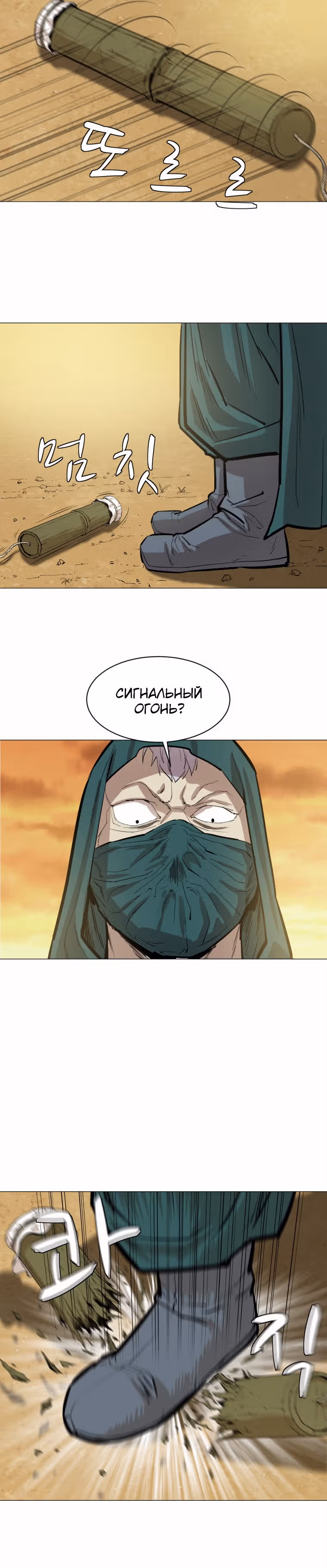Слабейший учитель — Том 1 · Глава 23, страница 18