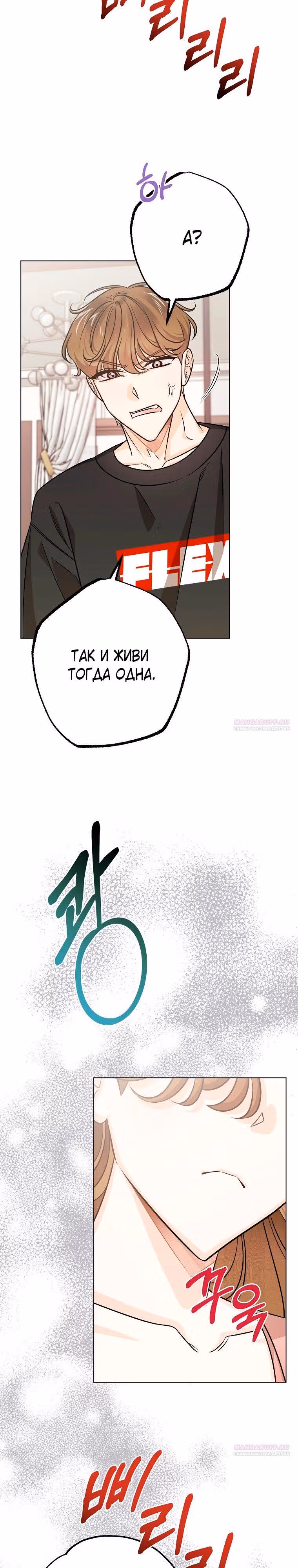 Крысиная нора, залитая солнцем — Том 1 · Глава 34, страница 2