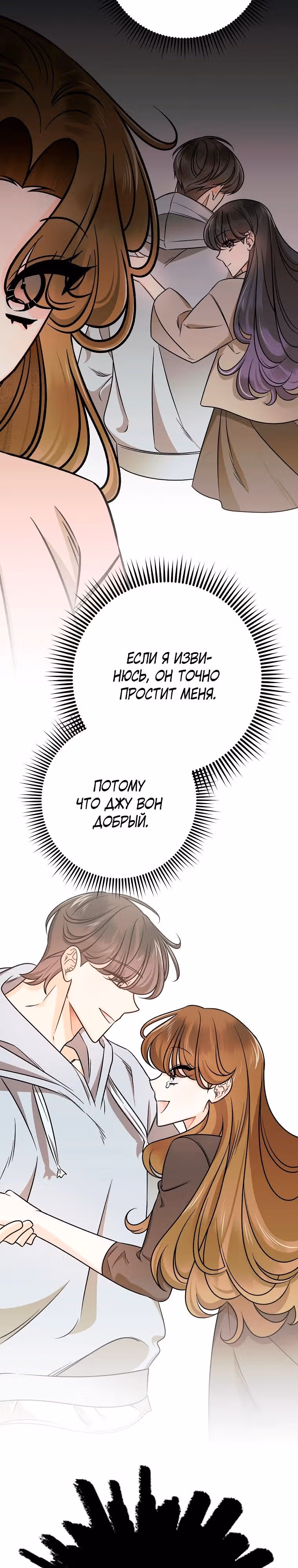 Крысиная нора, залитая солнцем — Том 1 · Глава 34, страница 11