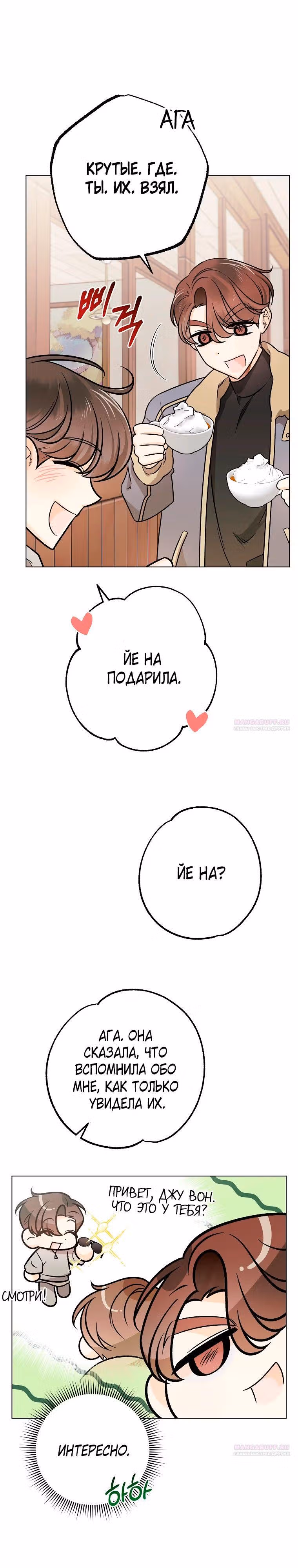 Крысиная нора, залитая солнцем — Том 1 · Глава 34, страница 14