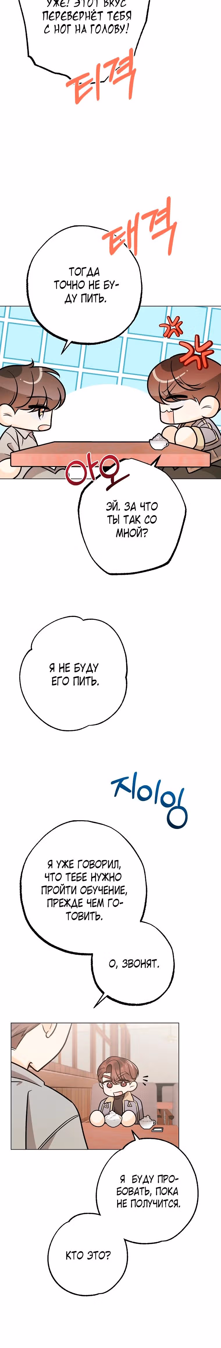Крысиная нора, залитая солнцем — Том 1 · Глава 34, страница 17