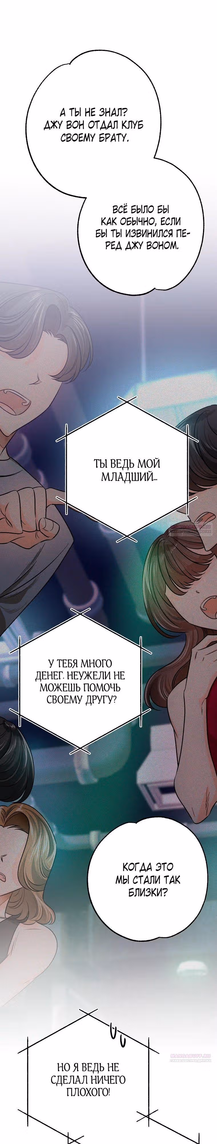 Крысиная нора, залитая солнцем — Том 1 · Глава 34, страница 24