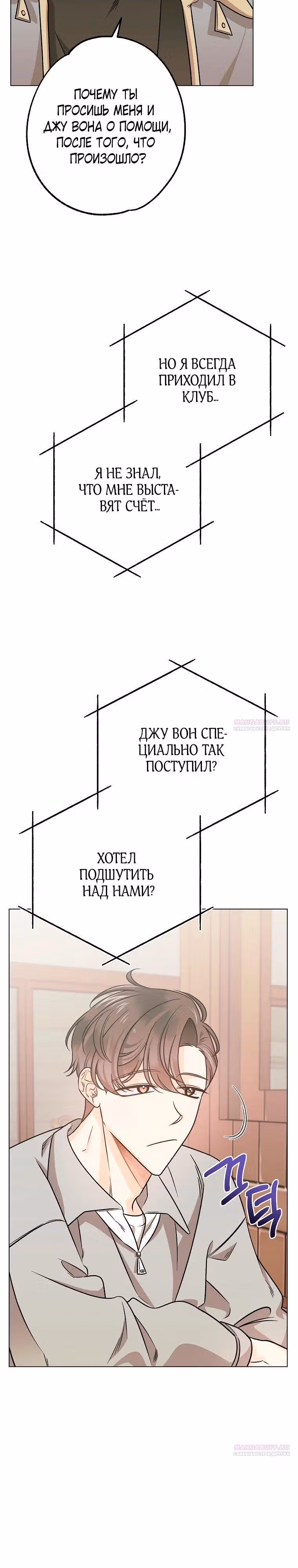 Крысиная нора, залитая солнцем — Том 1 · Глава 34, страница 26