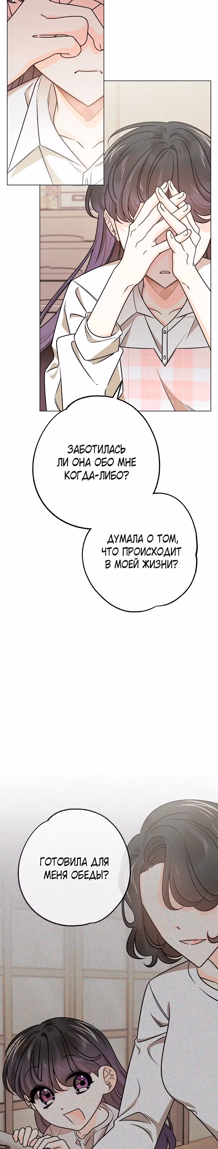 Крысиная нора, залитая солнцем — Том 1 · Глава 33, страница 3