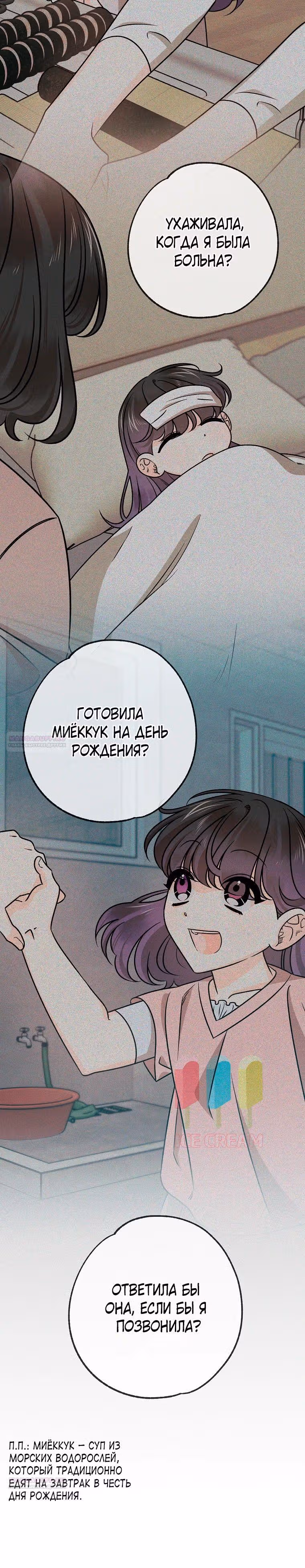 Крысиная нора, залитая солнцем — Том 1 · Глава 33, страница 4