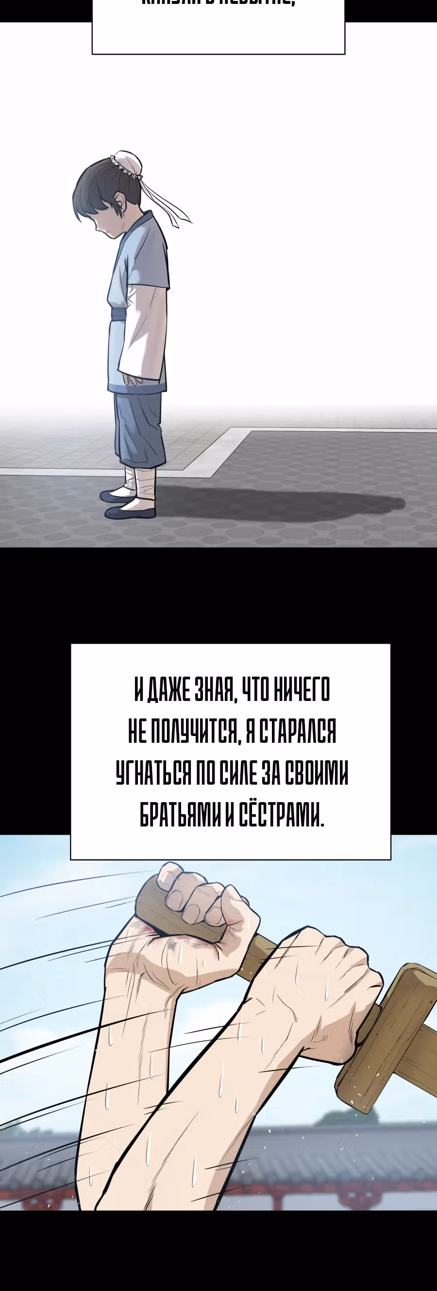 Слабейший учитель — Том 1 · Глава 24, страница 17