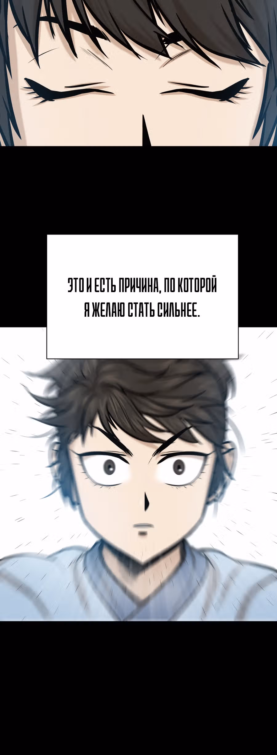 Слабейший учитель — Том 1 · Глава 24, страница 39