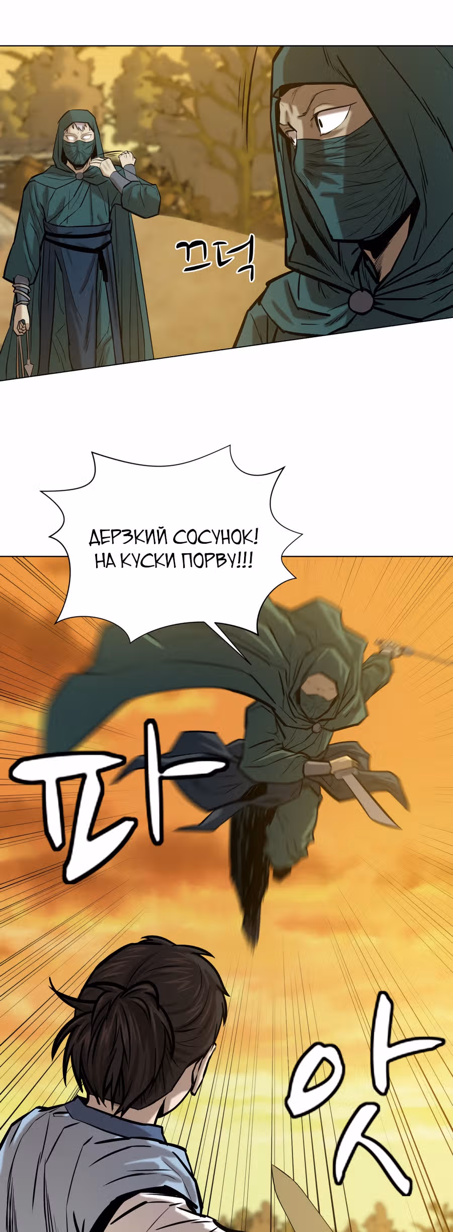 Слабейший учитель — Том 1 · Глава 24, страница 60