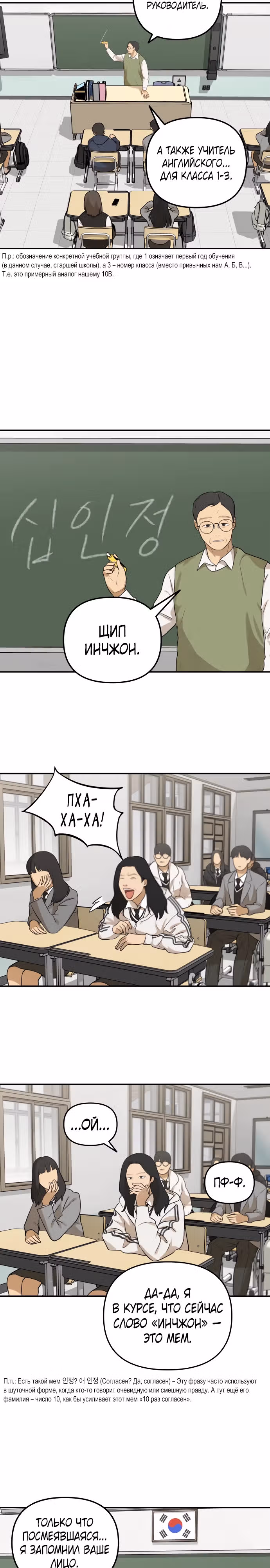 Просто подруга — Том 1 · Глава 2, страница 9