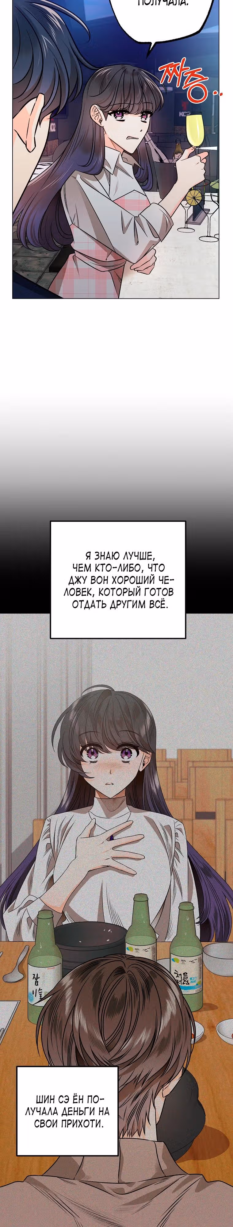 Крысиная нора, залитая солнцем — Том 1 · Глава 31, страница 11