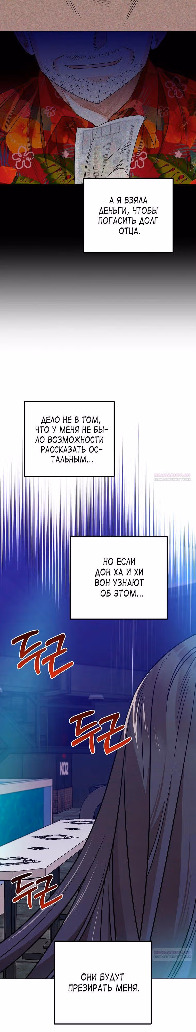 Крысиная нора, залитая солнцем — Том 1 · Глава 31, страница 12