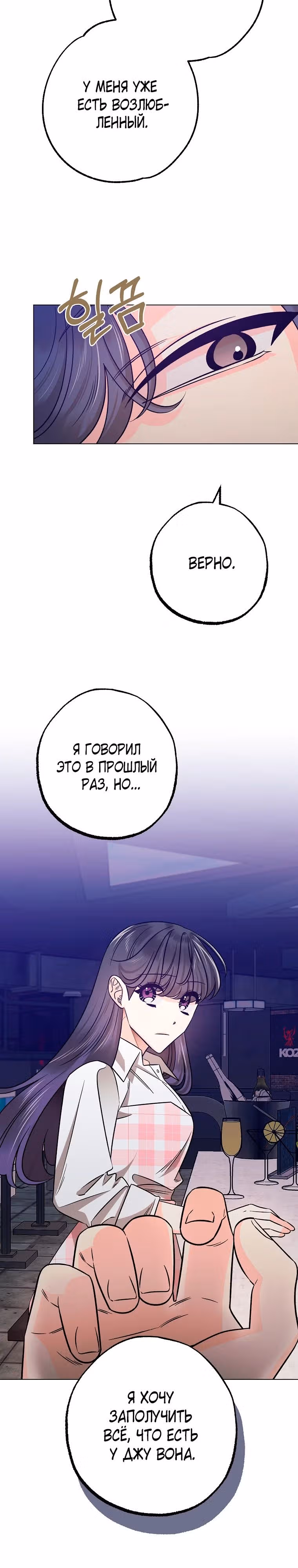 Крысиная нора, залитая солнцем — Том 1 · Глава 31, страница 17