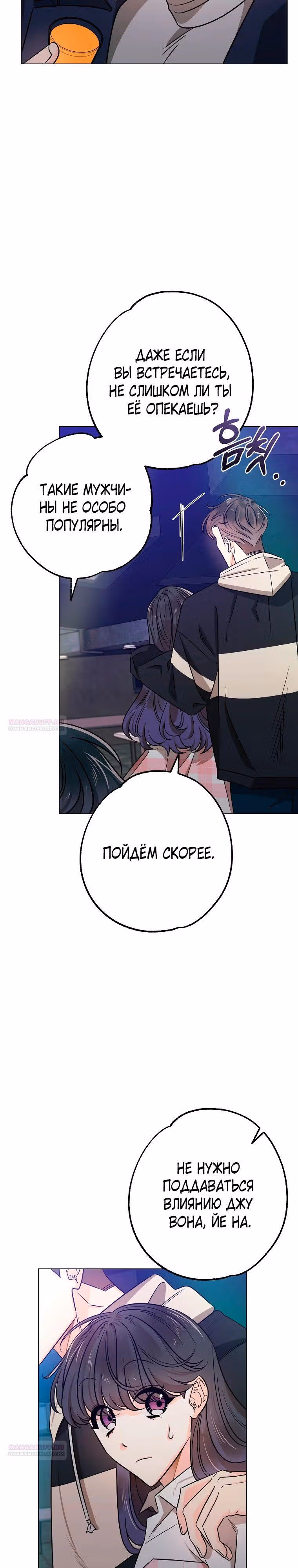 Крысиная нора, залитая солнцем — Том 1 · Глава 31, страница 24