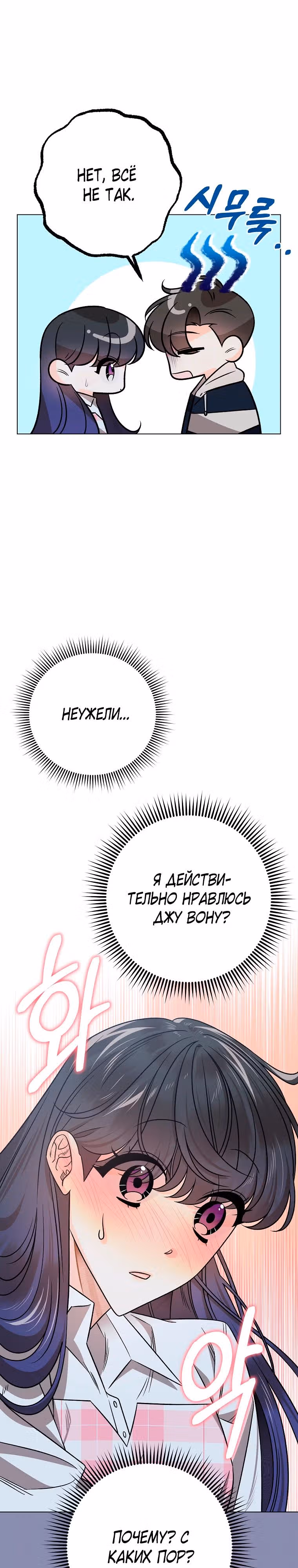 Крысиная нора, залитая солнцем — Том 1 · Глава 31, страница 33