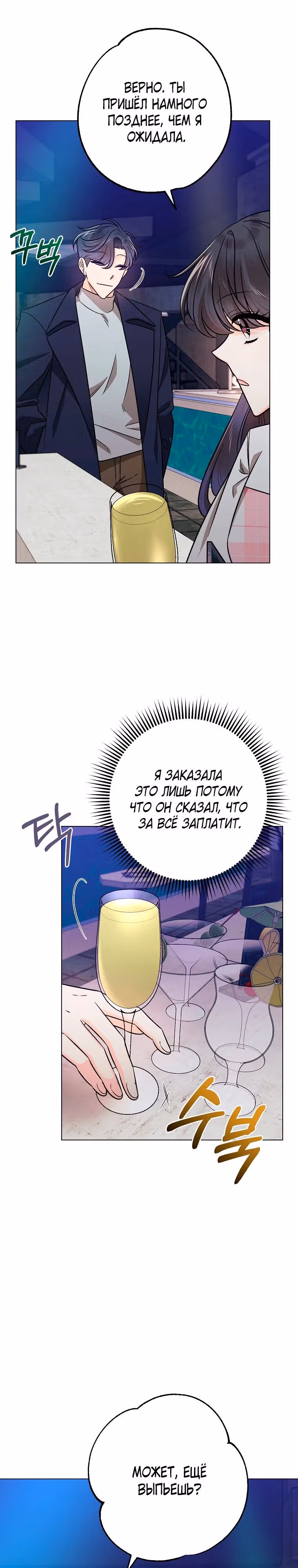 Крысиная нора, залитая солнцем — Том 1 · Глава 31, страница 7