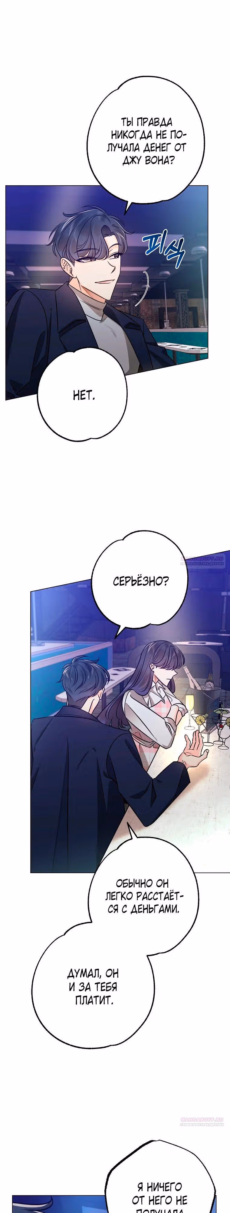 Крысиная нора, залитая солнцем — Том 1 · Глава 31, страница 10