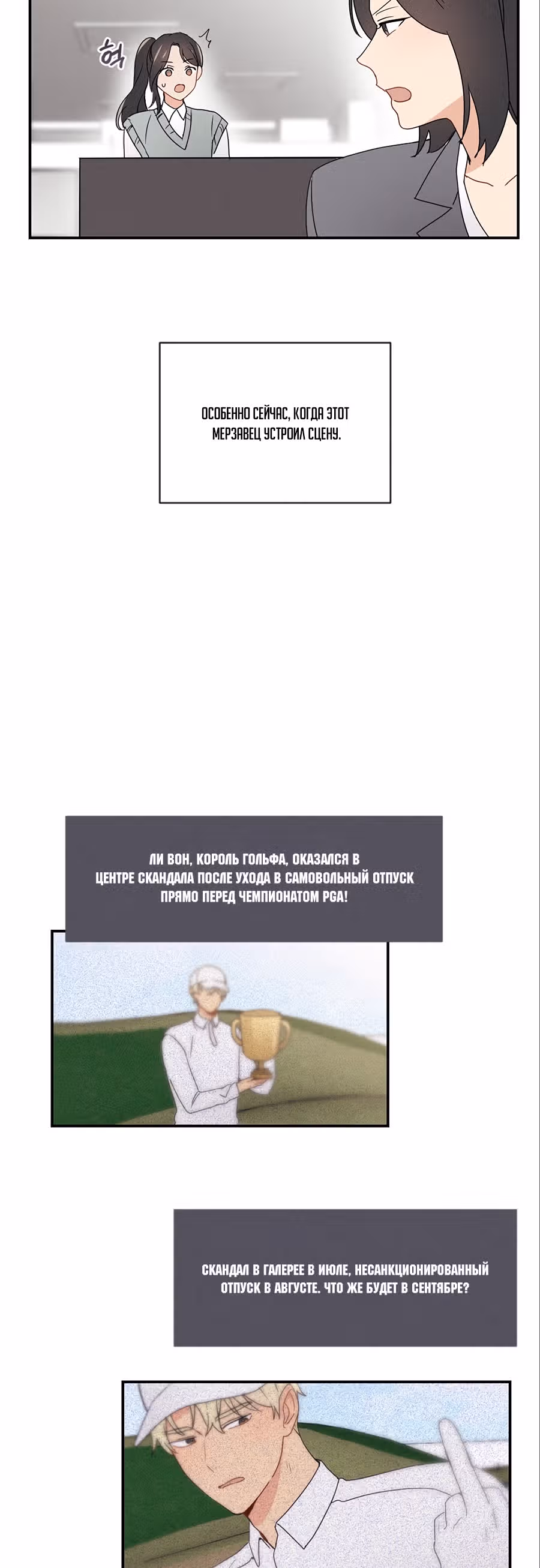 Друг детства не может быть таким большим! — Том 1 · Глава 2, страница 11