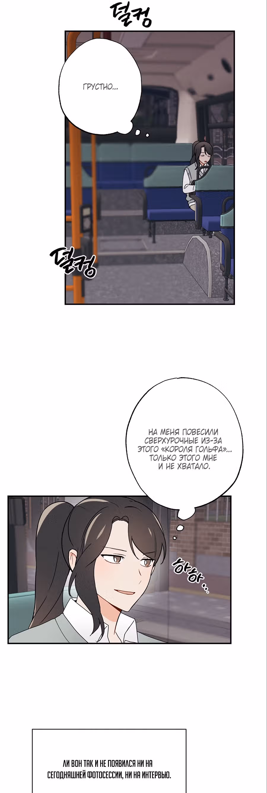 Друг детства не может быть таким большим! — Том 1 · Глава 2, страница 22