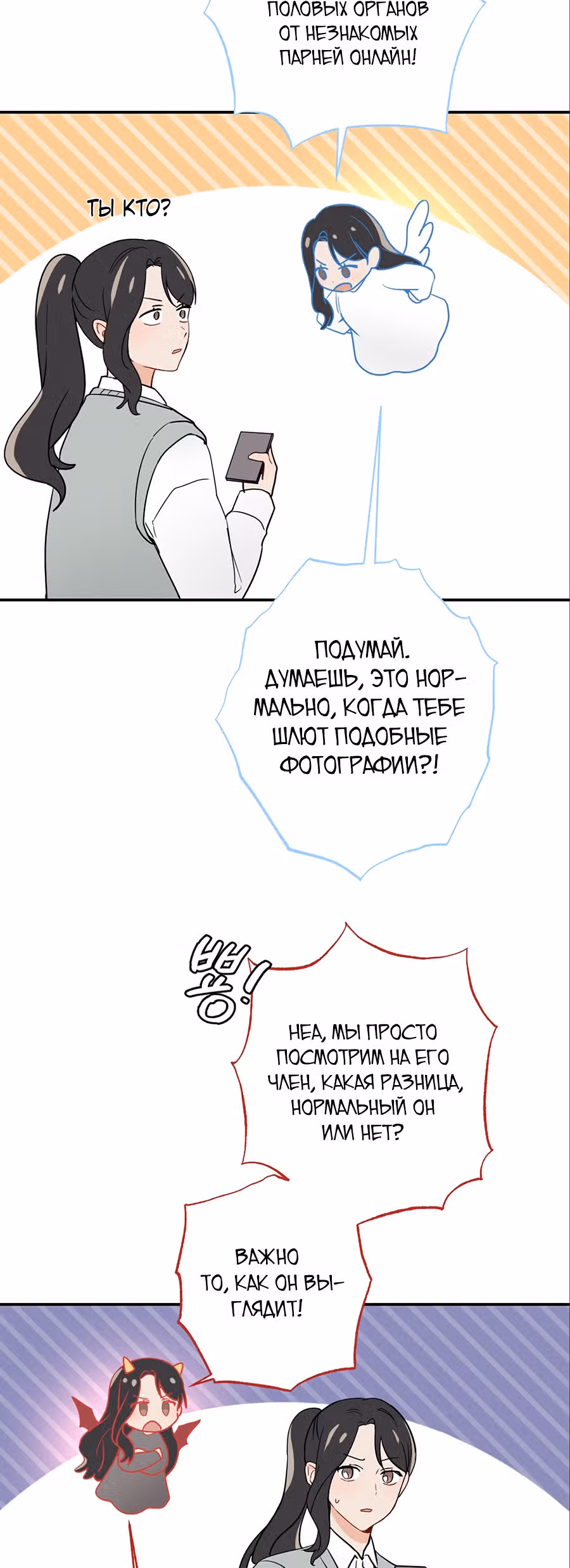 Друг детства не может быть таким большим! — Том 1 · Глава 2, страница 44