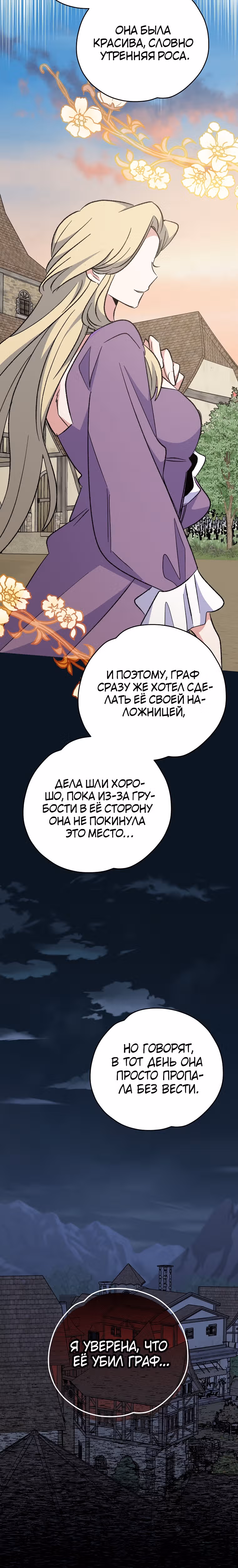 Игрит — Том 2 · Глава 76, страница 12