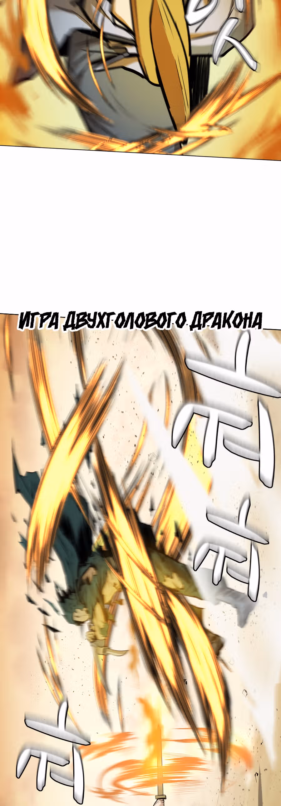 Слабейший учитель — Том 1 · Глава 25, страница 2