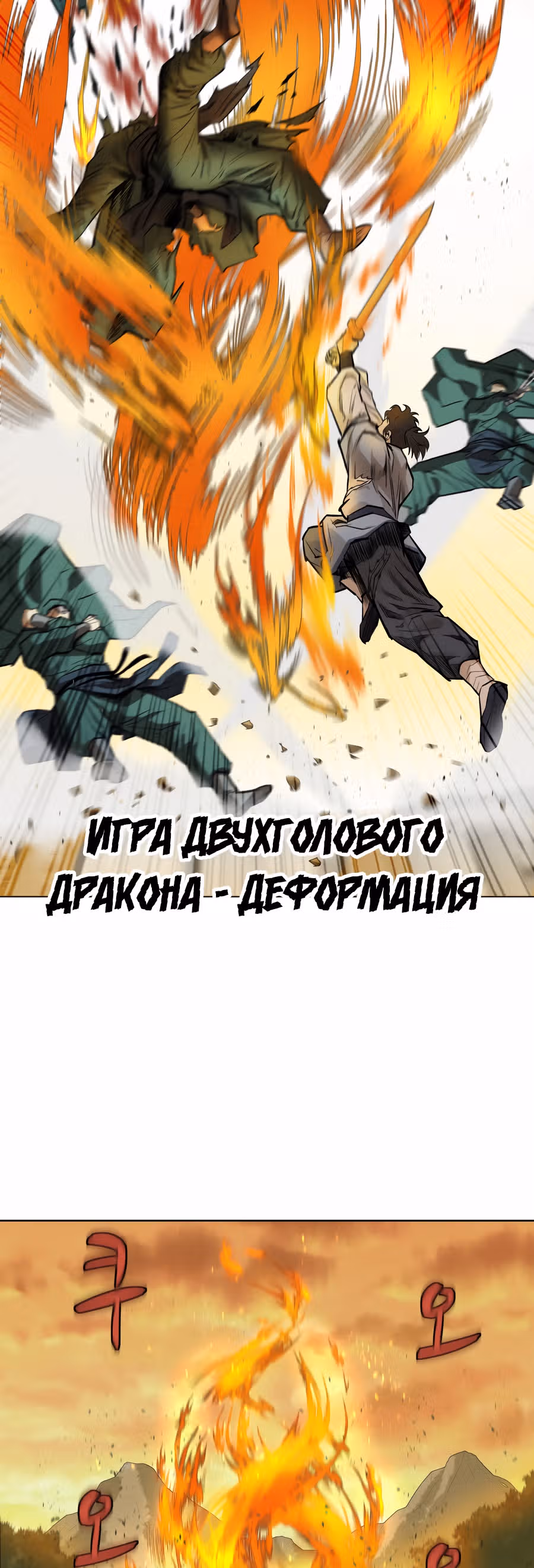 Слабейший учитель — Том 1 · Глава 25, страница 44