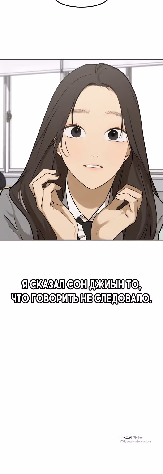 Просто подруга — Том 1 · Глава 3, страница 30