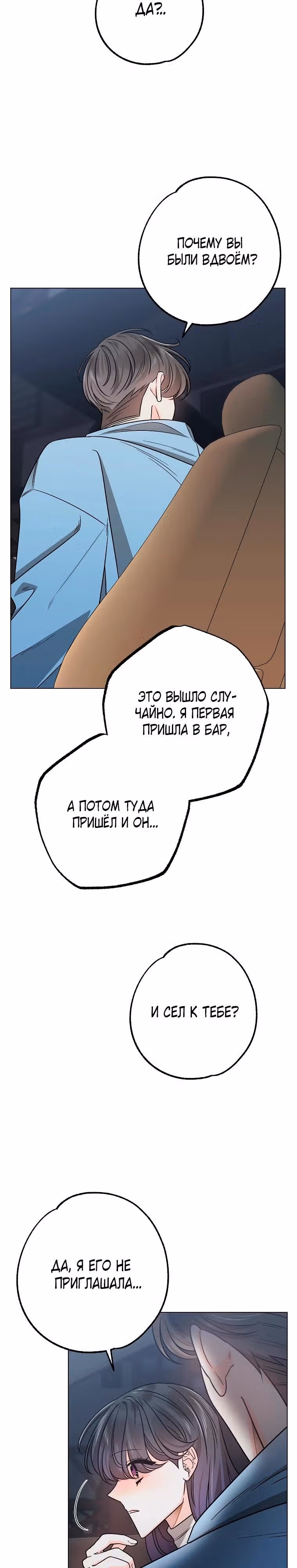 Крысиная нора, залитая солнцем — Том 1 · Глава 29, страница 15