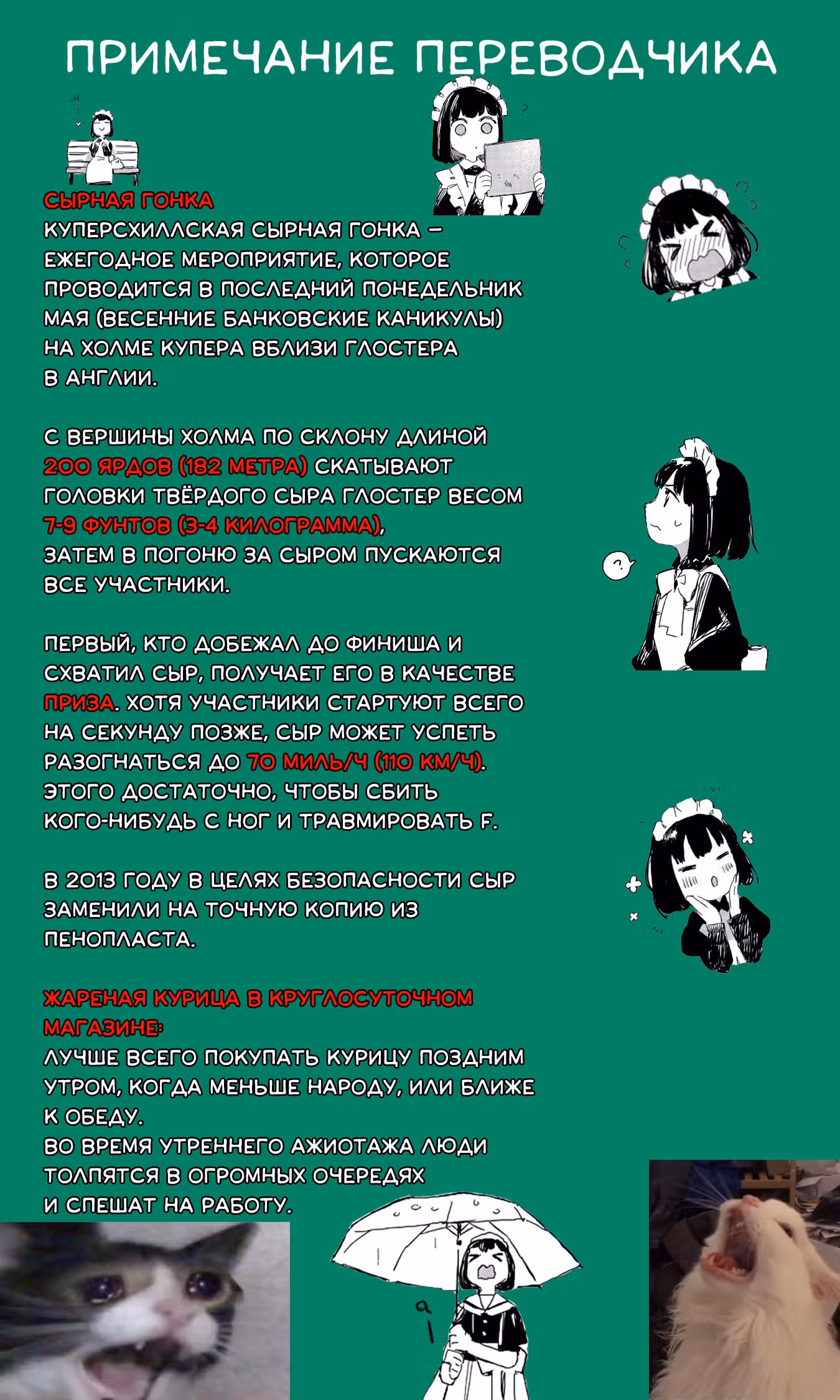 Мисс Горничная, которая просто любит покушать — Том 2 · Глава 20, страница 17