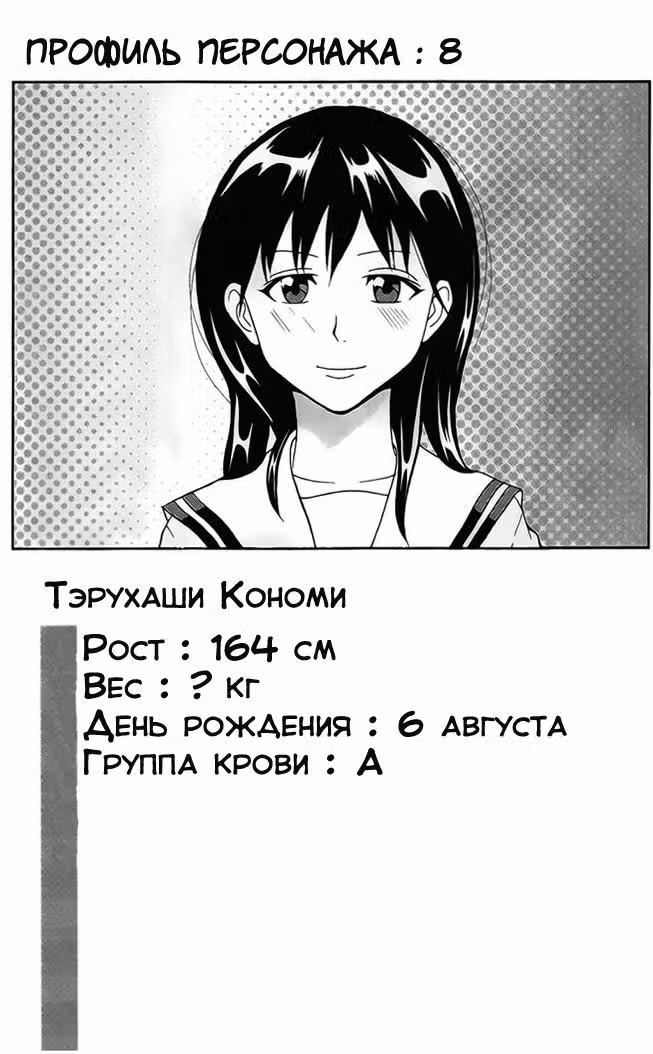 Ох уж этот экстрасенс Сайки Кусуо! — Том 2 · Глава 15, страница 17