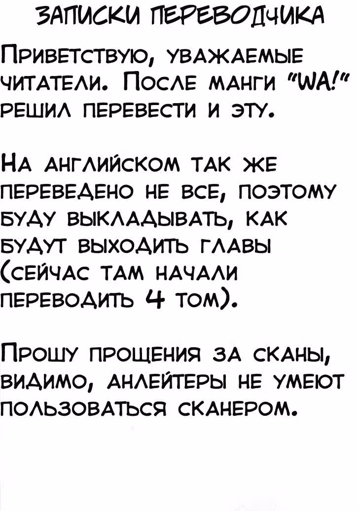 Ох уж этот экстрасенс Сайки Кусуо! — Том 2 · Глава 15, страница 19