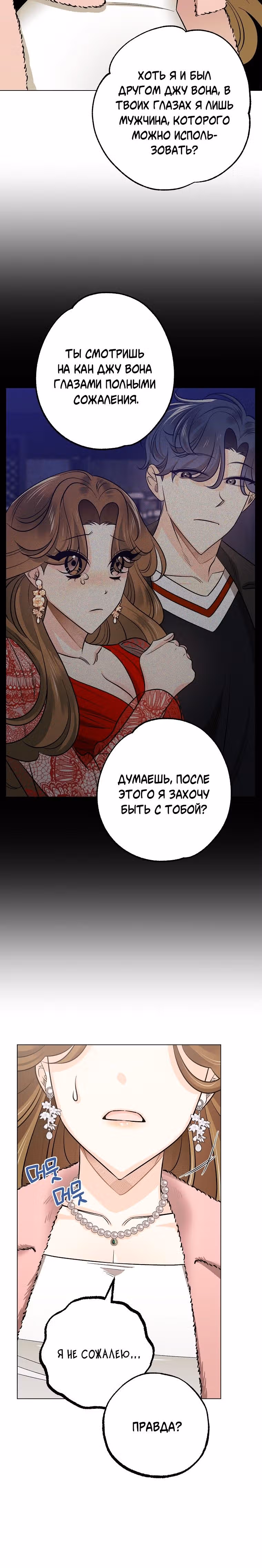 Крысиная нора, залитая солнцем — Том 1 · Глава 27, страница 34