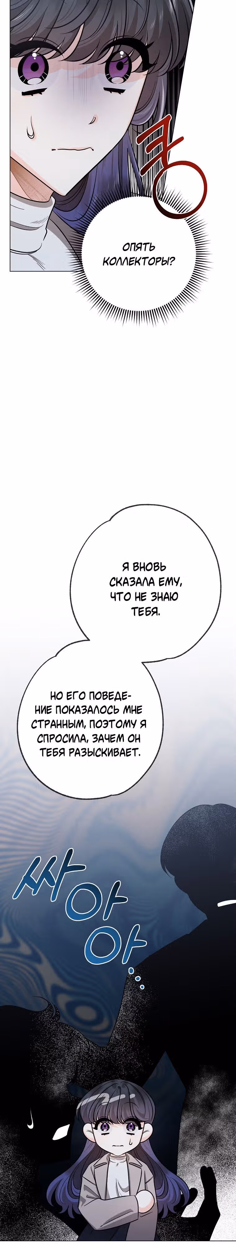 Крысиная нора, залитая солнцем — Том 1 · Глава 27, страница 5